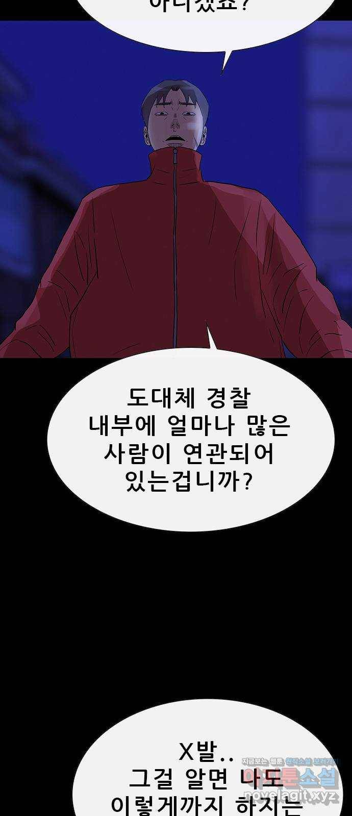 나는 어디에나 있다 73화 22