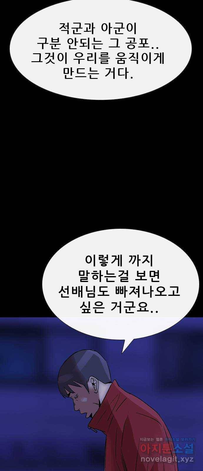 나는 어디에나 있다 73화 24