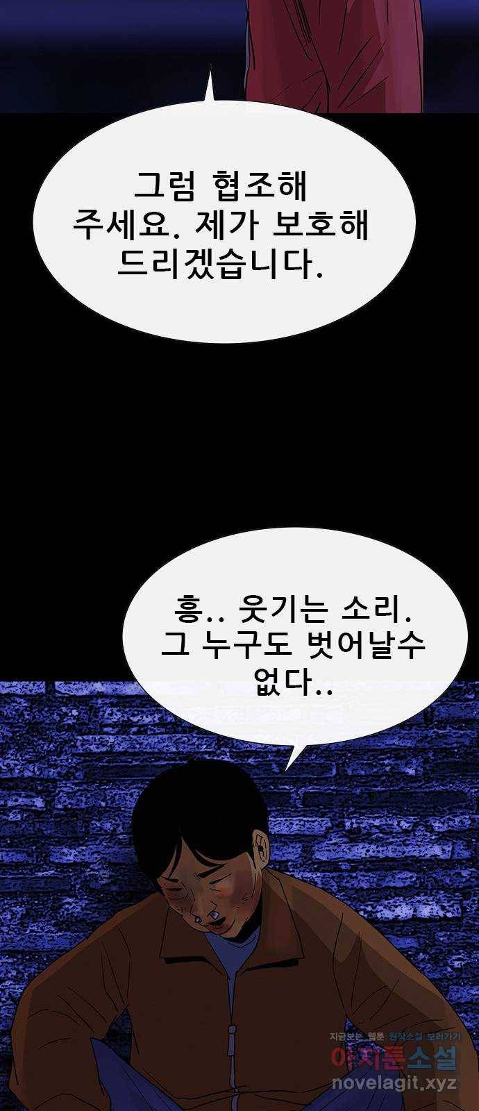나는 어디에나 있다 73화 25