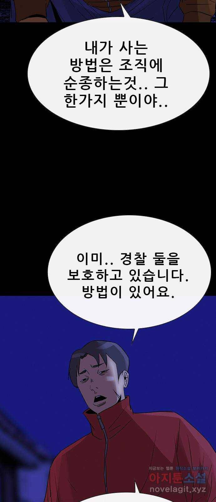 나는 어디에나 있다 73화 26