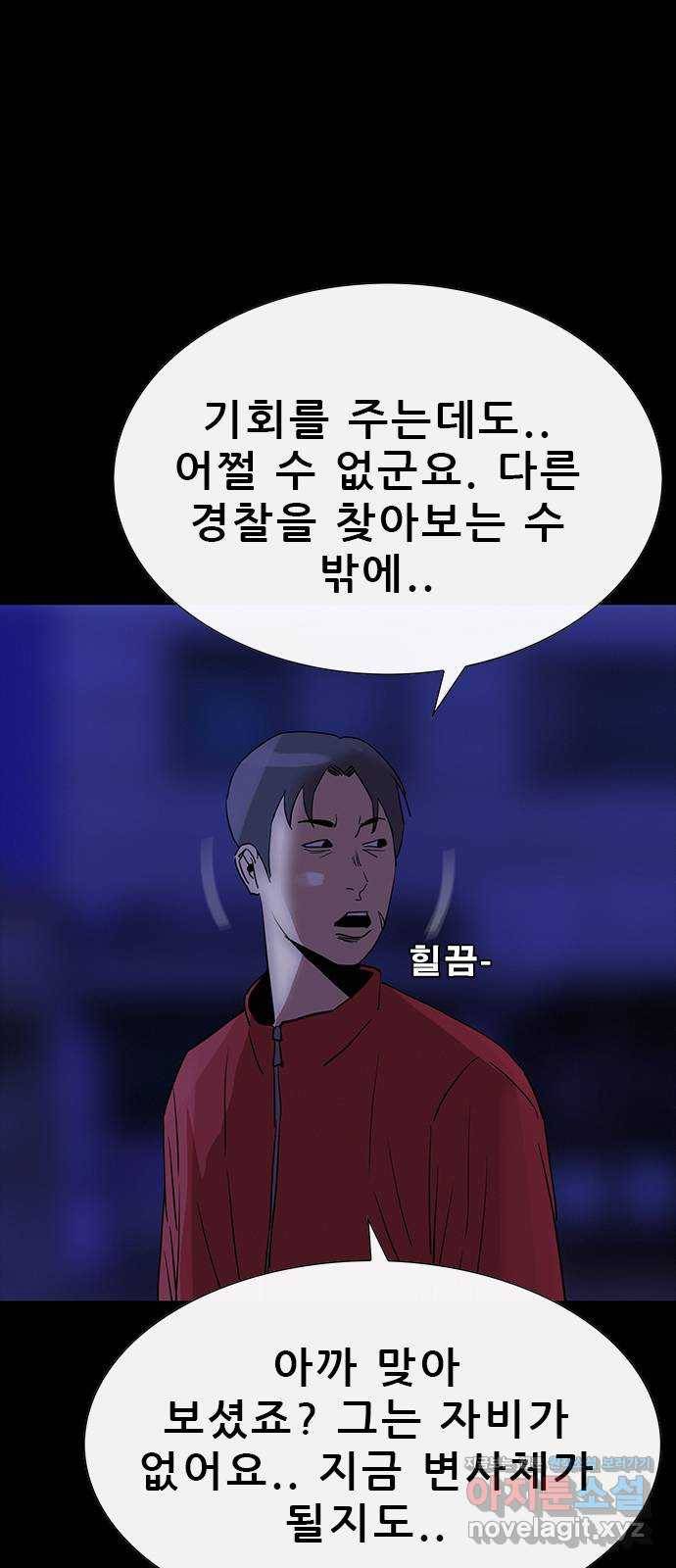 나는 어디에나 있다 73화 29