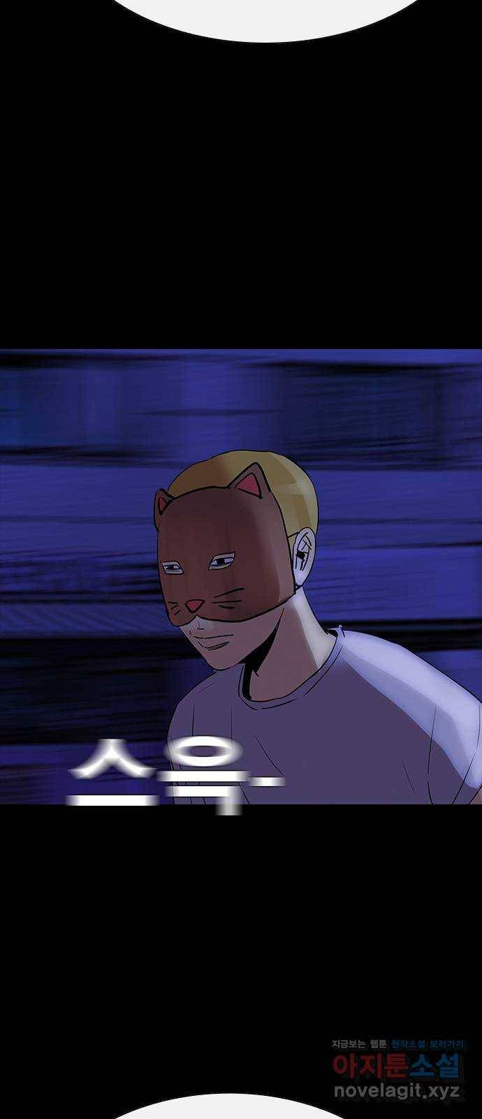 나는 어디에나 있다 73화 30