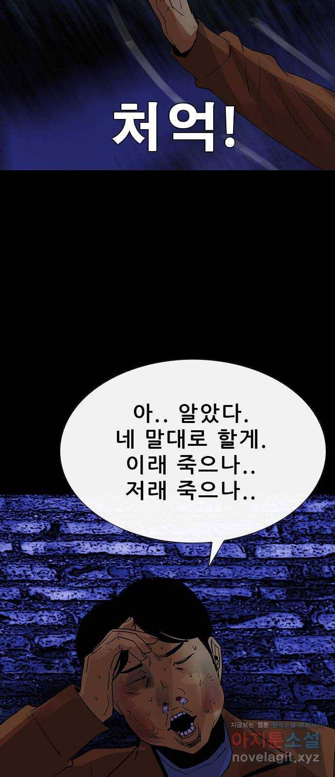나는 어디에나 있다 73화 36