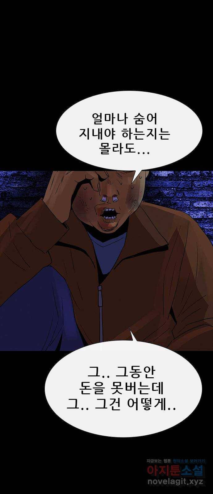 나는 어디에나 있다 73화 38