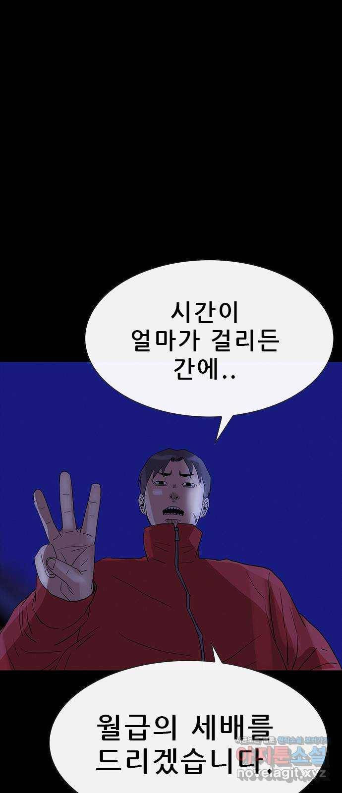 나는 어디에나 있다 73화 42