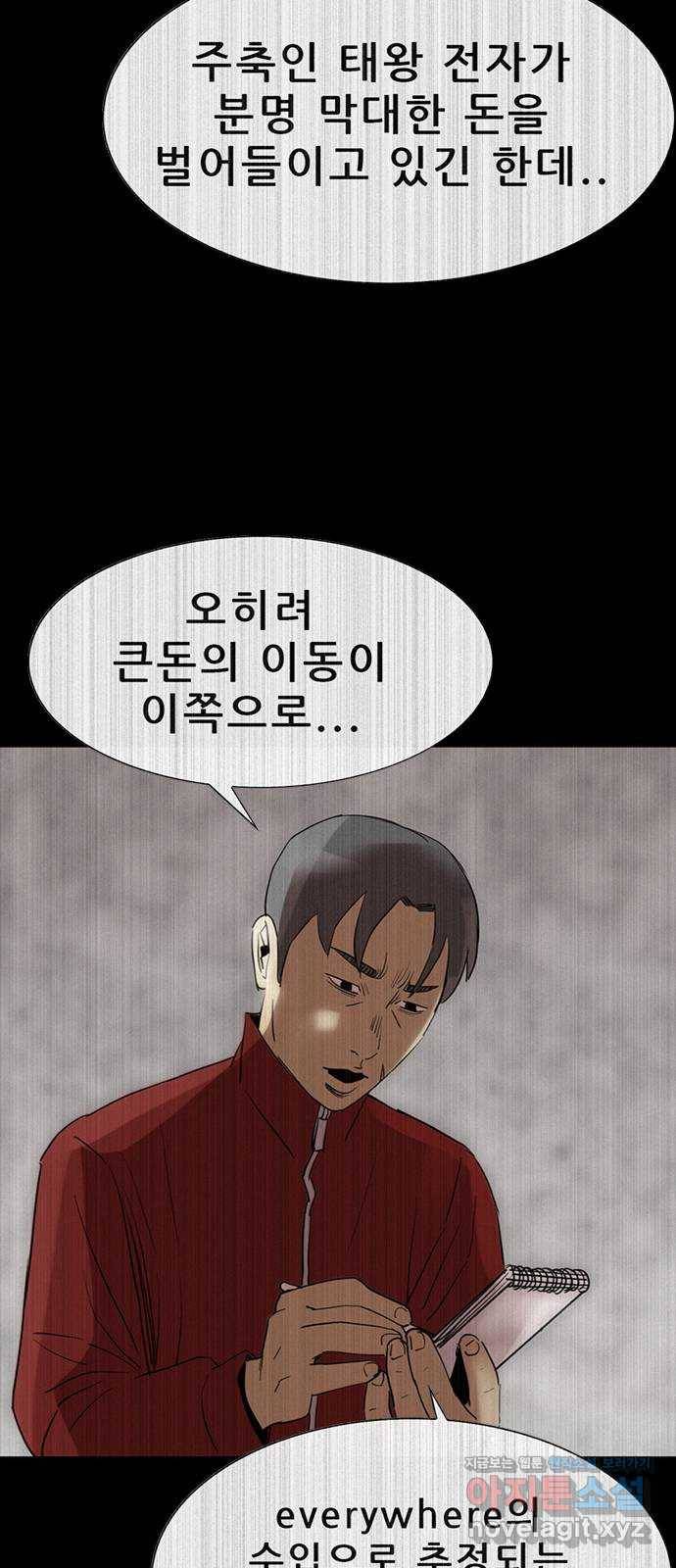 나는 어디에나 있다 73화 50