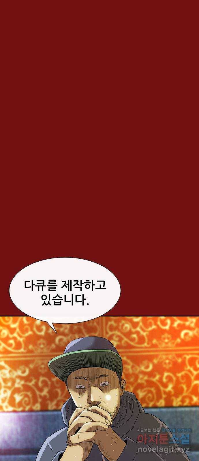 나는 어디에나 있다 73화 54
