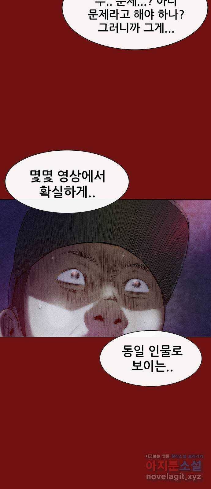 나는 어디에나 있다 73화 56