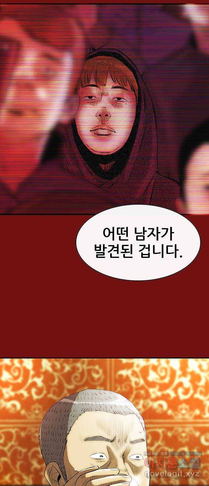 나는 어디에나 있다 73화 57