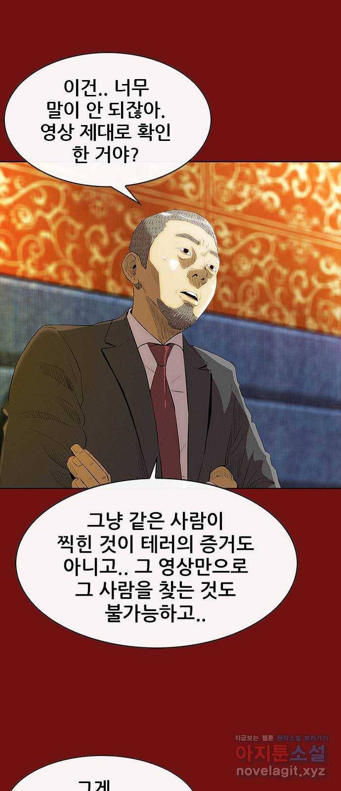 나는 어디에나 있다 73화 59