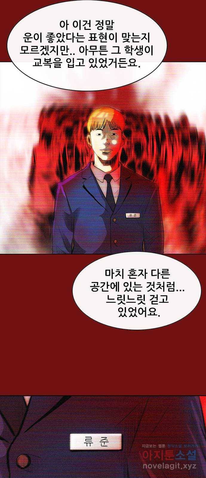 나는 어디에나 있다 73화 62