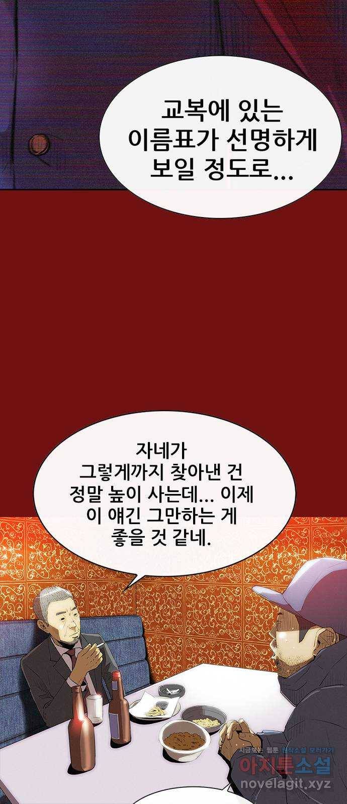 나는 어디에나 있다 73화 63