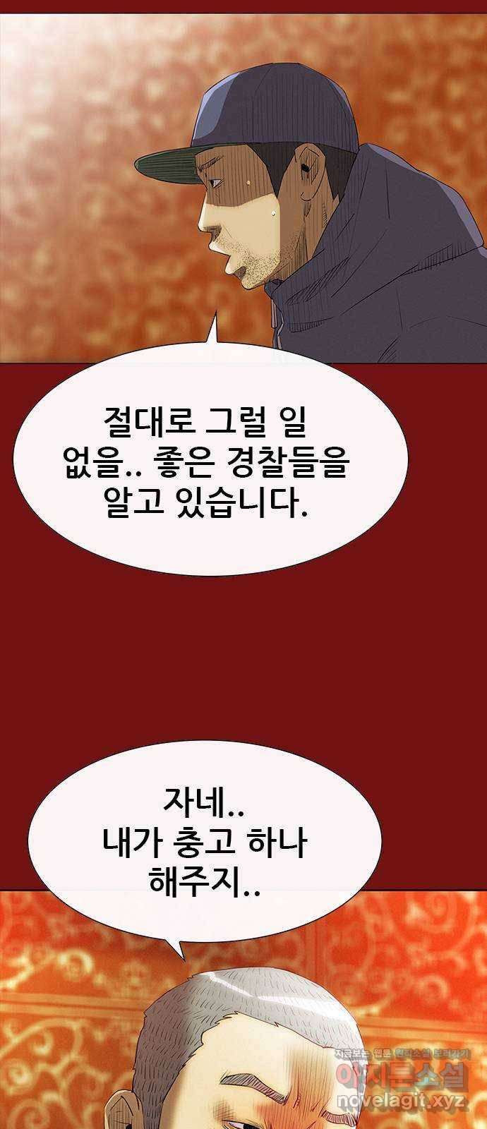나는 어디에나 있다 73화 66