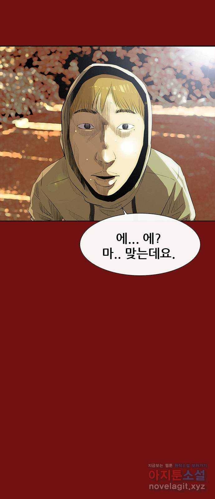나는 어디에나 있다 73화 73