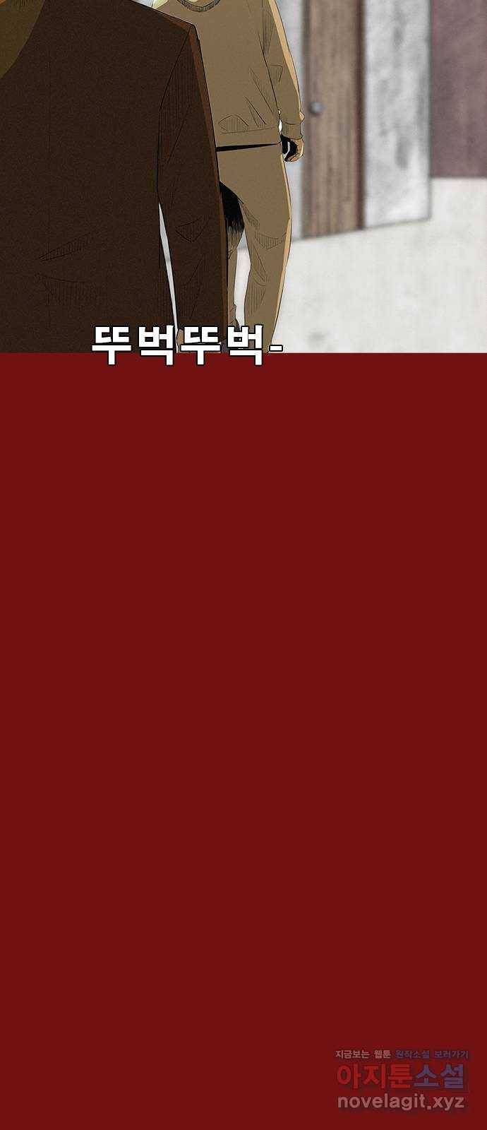 나는 어디에나 있다 73화 80