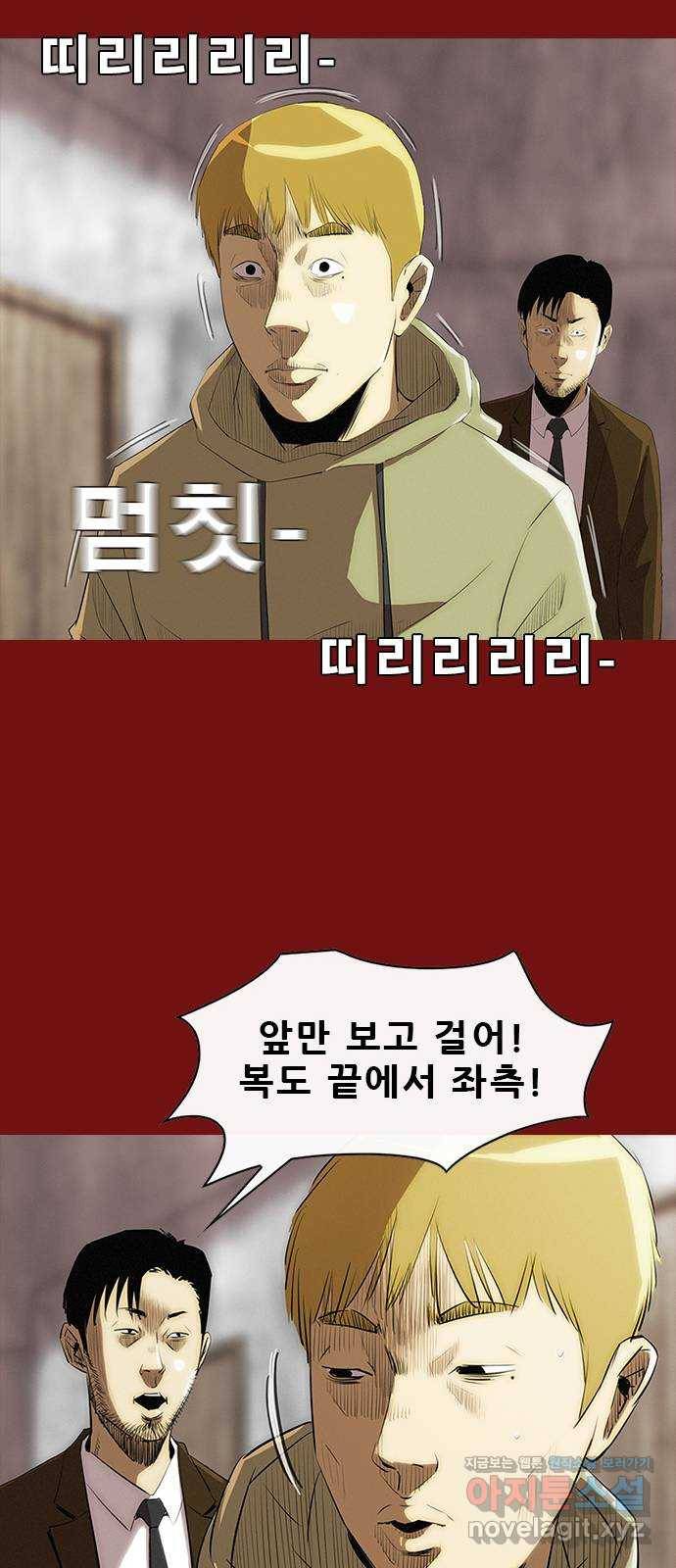 나는 어디에나 있다 73화 84
