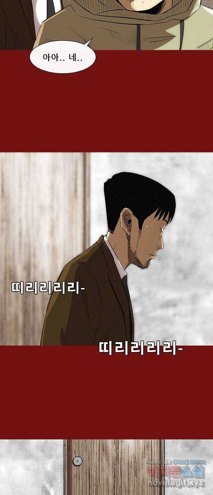 나는 어디에나 있다 73화 85