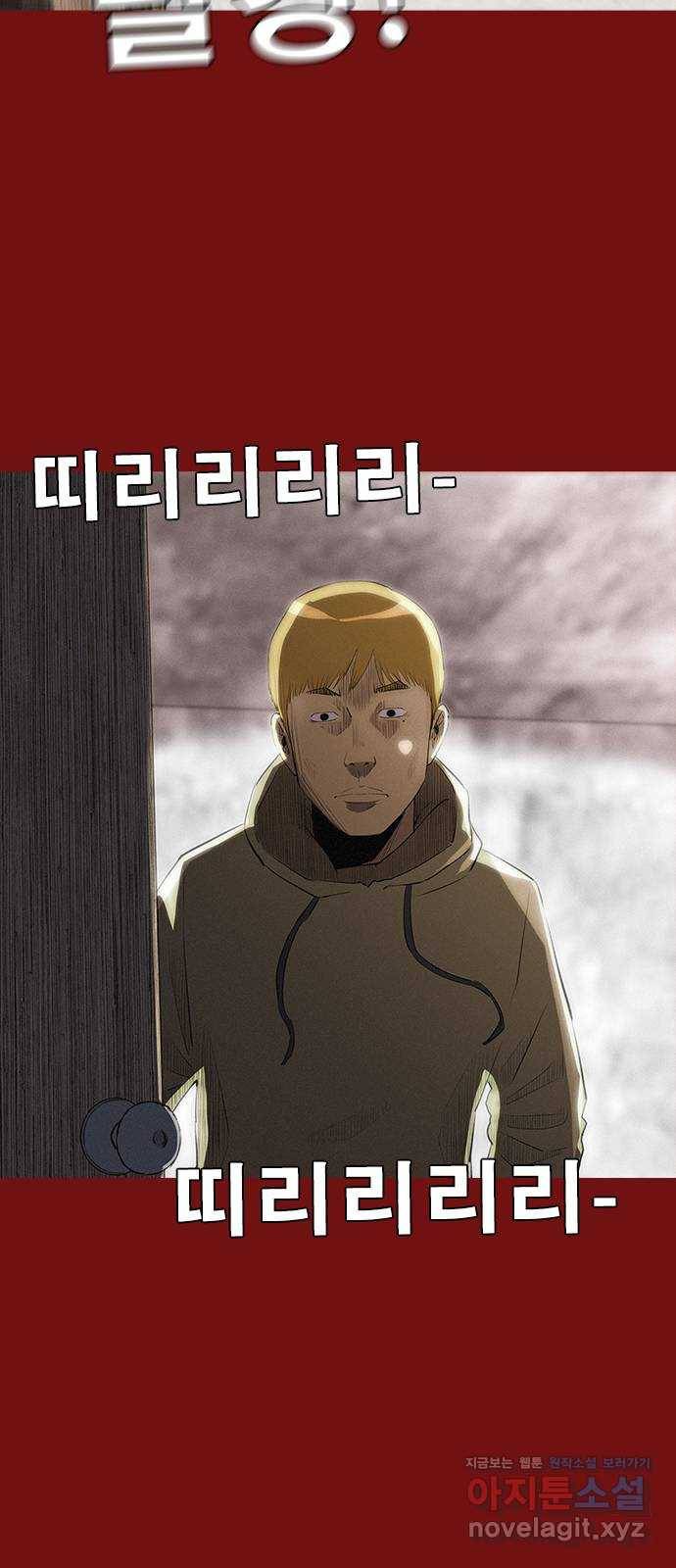 나는 어디에나 있다 73화 88