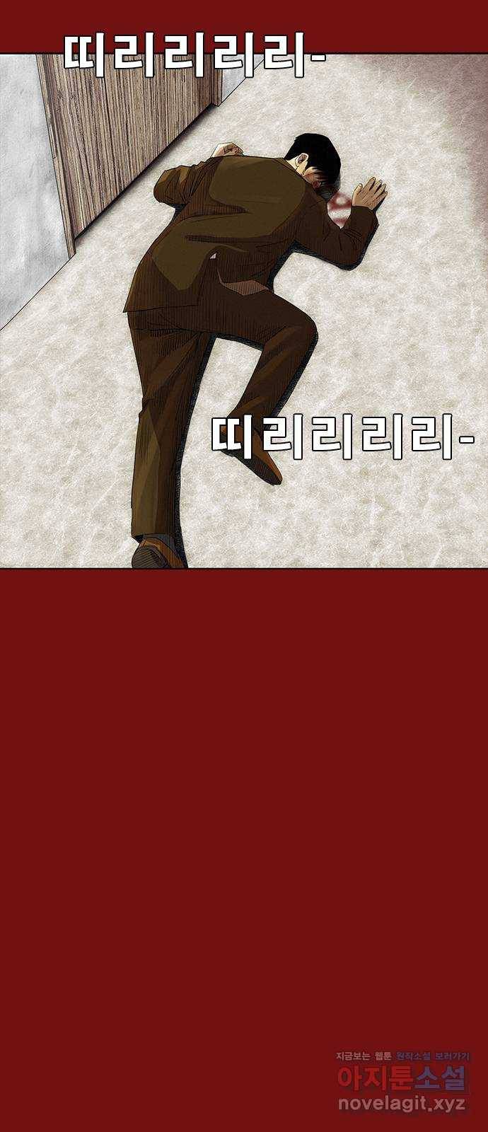 나는 어디에나 있다 73화 95
