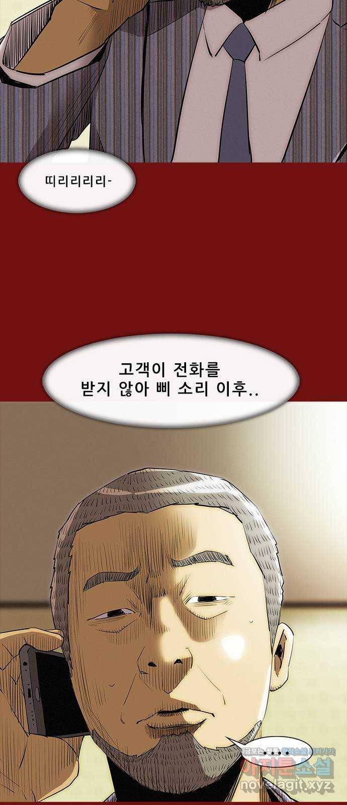 나는 어디에나 있다 73화 97