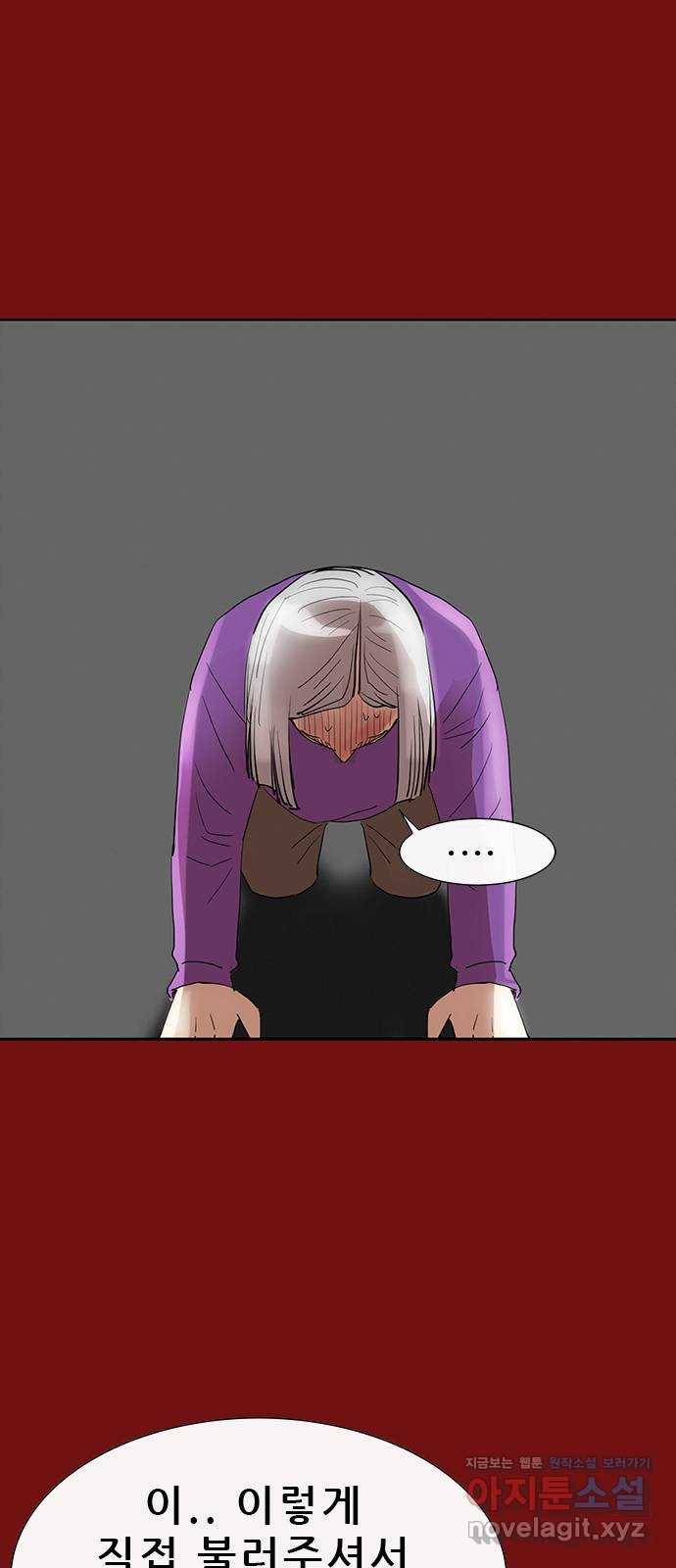 나는 어디에나 있다 73화 99