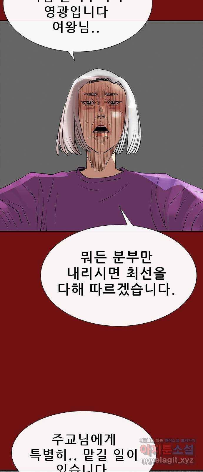 나는 어디에나 있다 73화 100