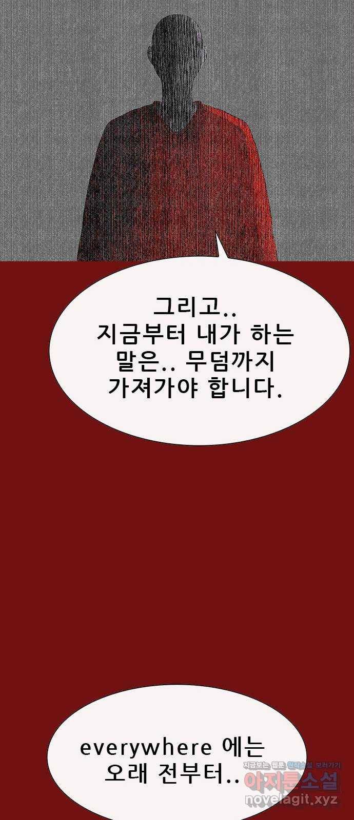 나는 어디에나 있다 73화 102