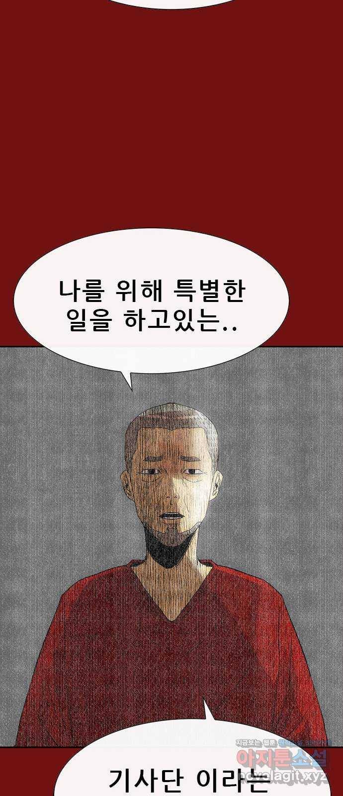 나는 어디에나 있다 73화 103