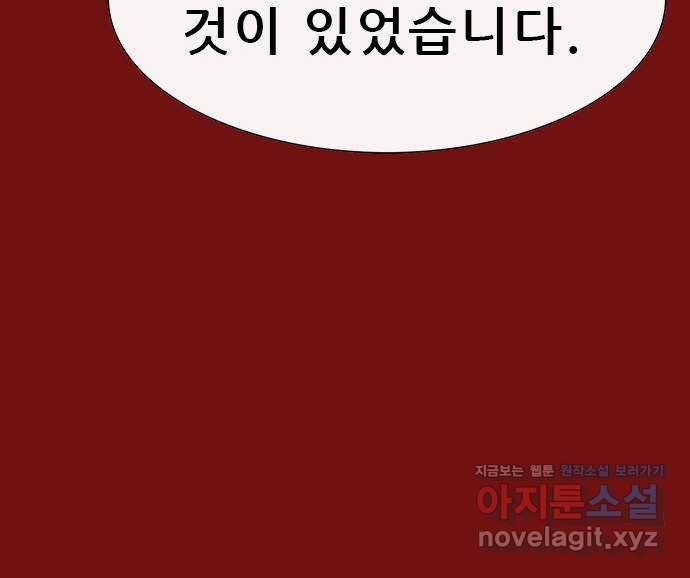 나는 어디에나 있다 73화 104