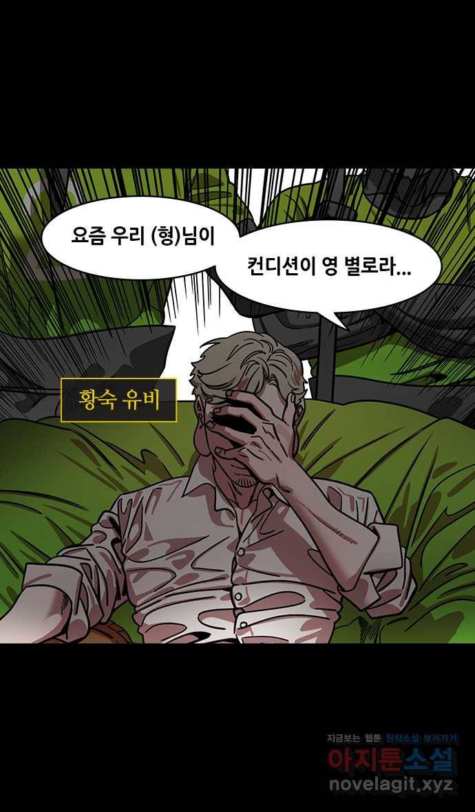 삼국지톡 입촉_25.방통이 능력을 숨김 2