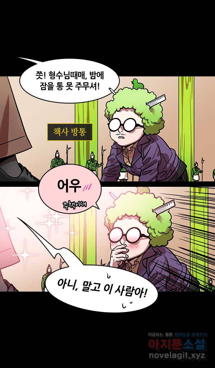 삼국지톡 입촉_25.방통이 능력을 숨김 3