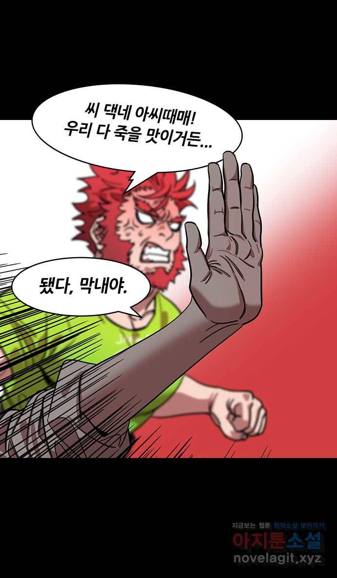 삼국지톡 입촉_25.방통이 능력을 숨김 4