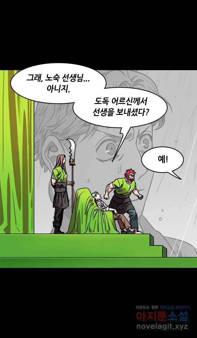 삼국지톡 입촉_25.방통이 능력을 숨김 5