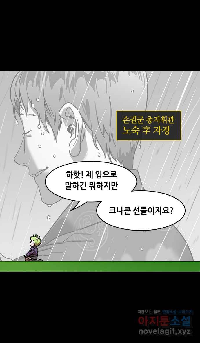 삼국지톡 입촉_25.방통이 능력을 숨김 6