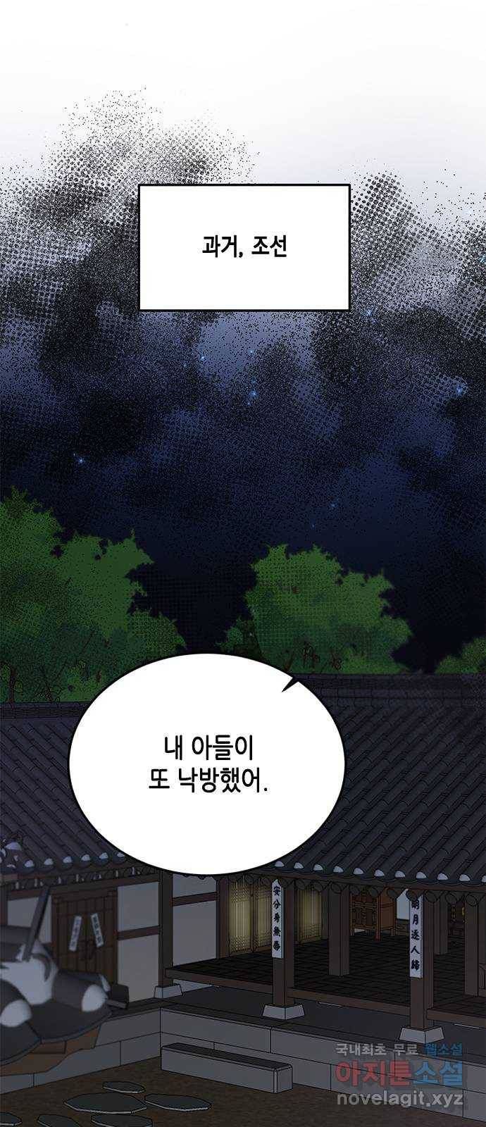 열녀박씨 계약결혼뎐 86화 1