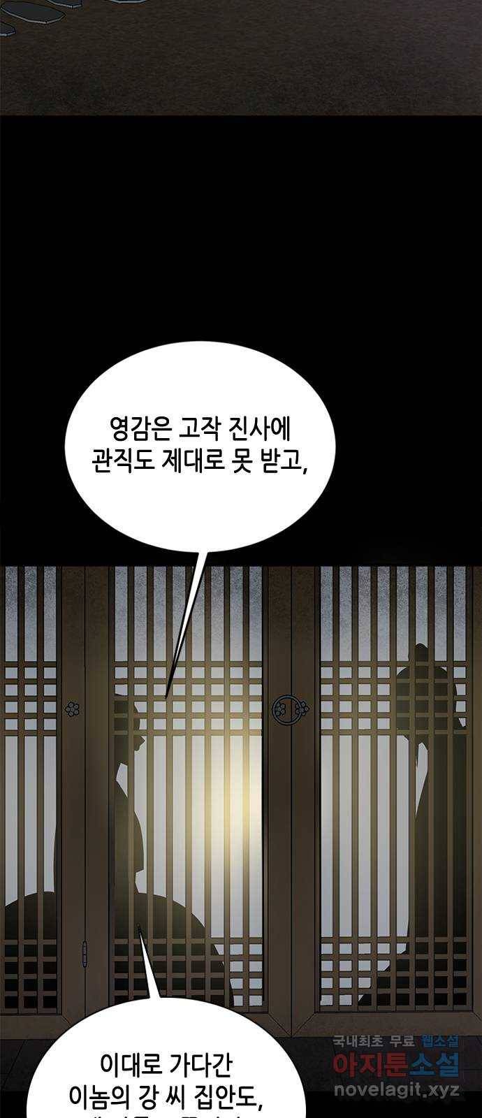 열녀박씨 계약결혼뎐 86화 2