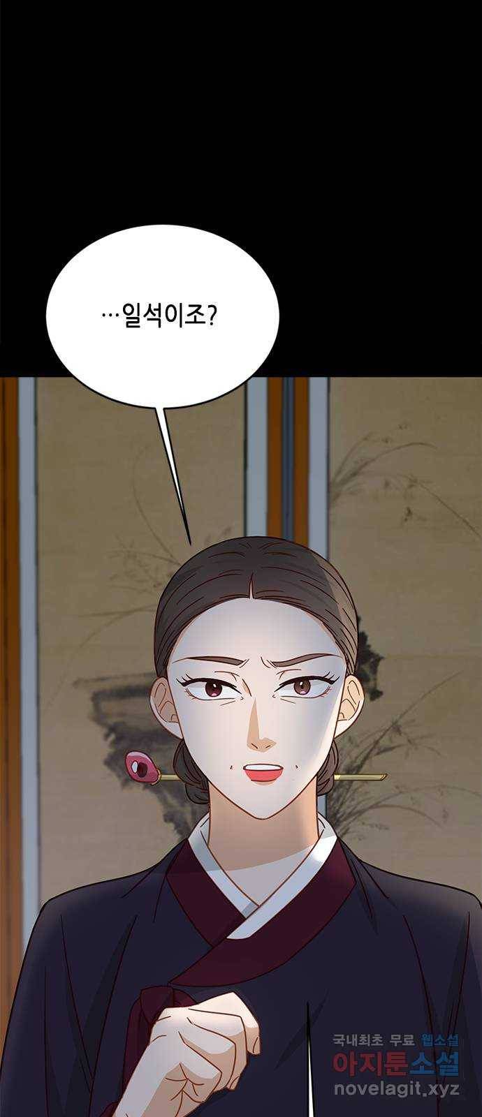 열녀박씨 계약결혼뎐 86화 6