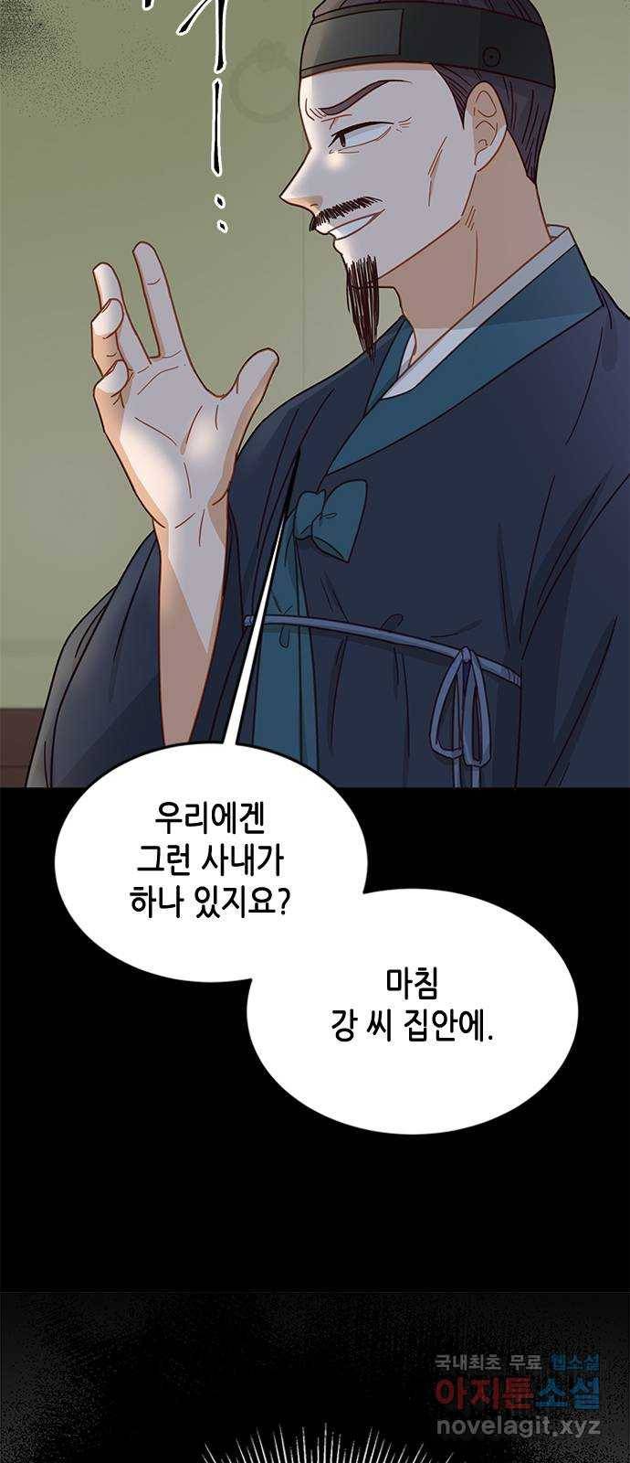 열녀박씨 계약결혼뎐 86화 8