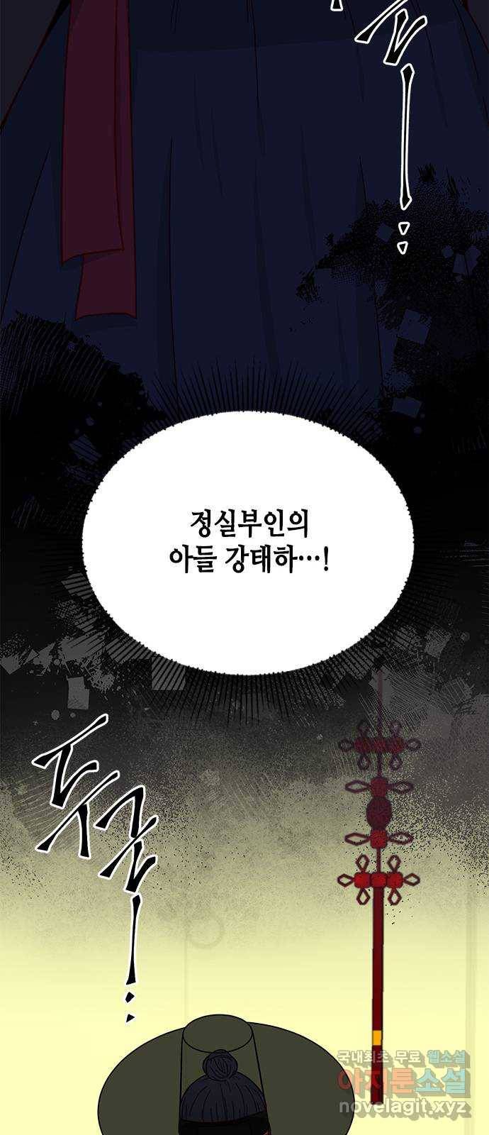 열녀박씨 계약결혼뎐 86화 10