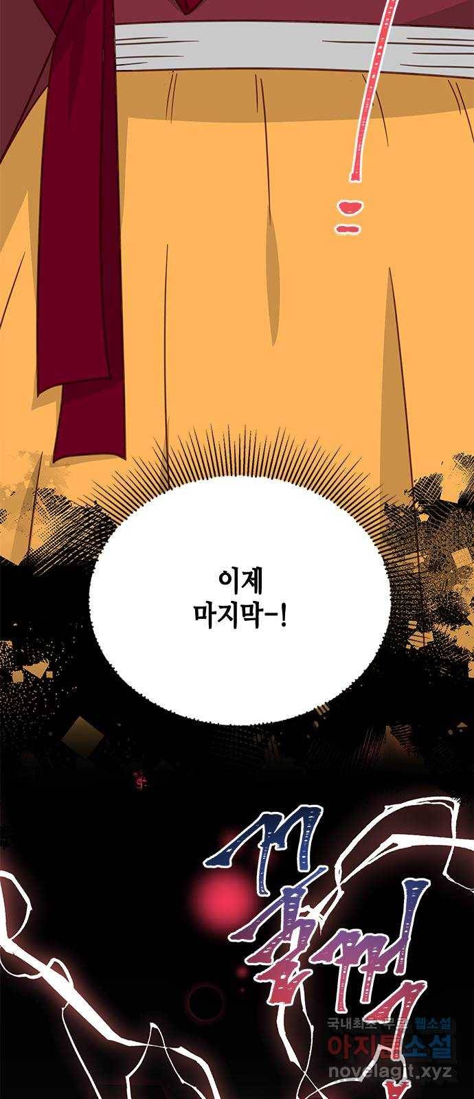 열녀박씨 계약결혼뎐 86화 26