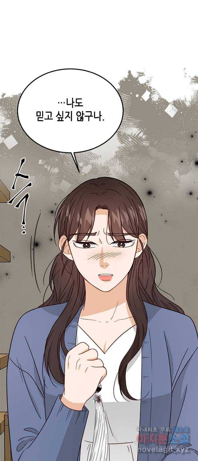 열녀박씨 계약결혼뎐 86화 30
