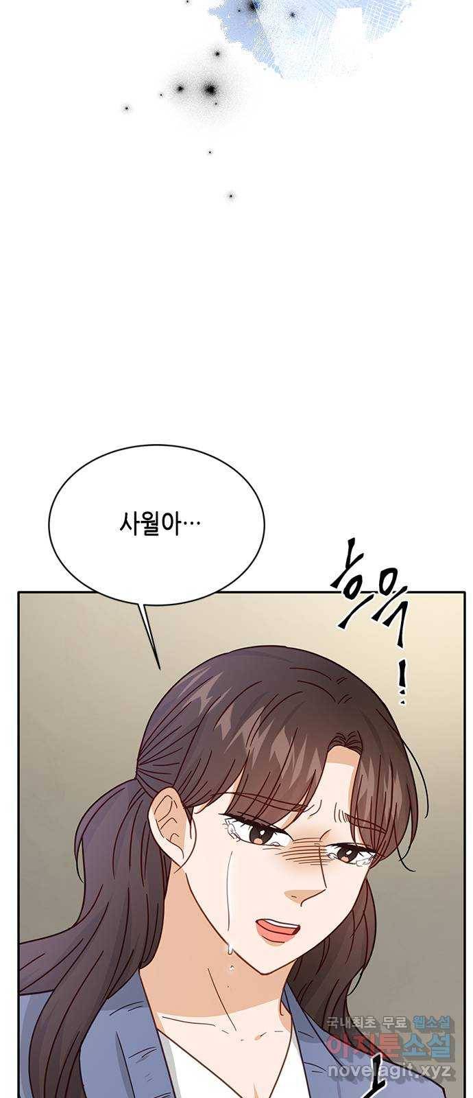 열녀박씨 계약결혼뎐 86화 33