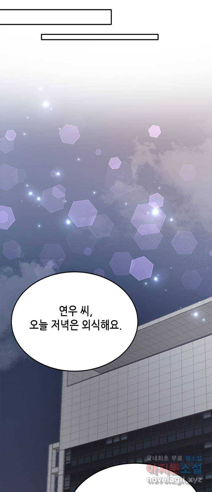 열녀박씨 계약결혼뎐 86화 38