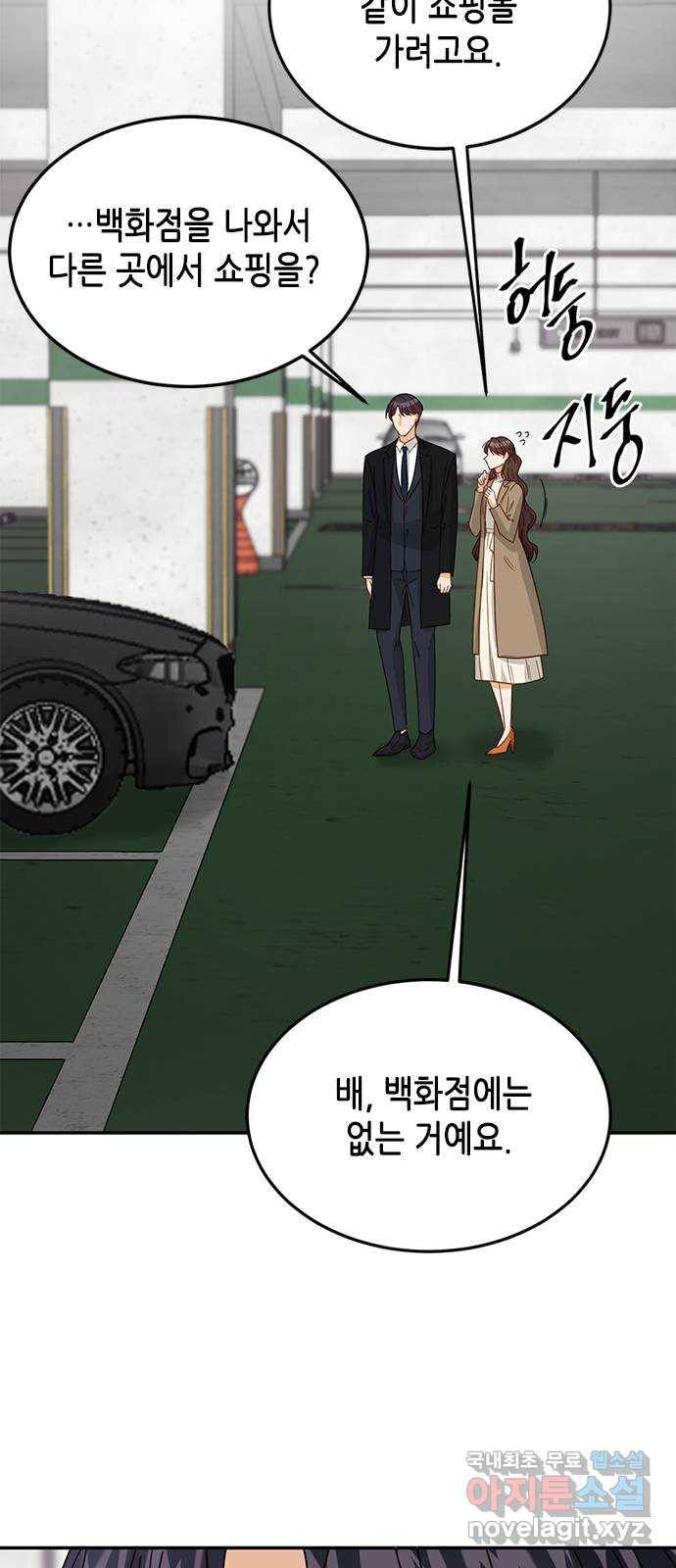 열녀박씨 계약결혼뎐 86화 42