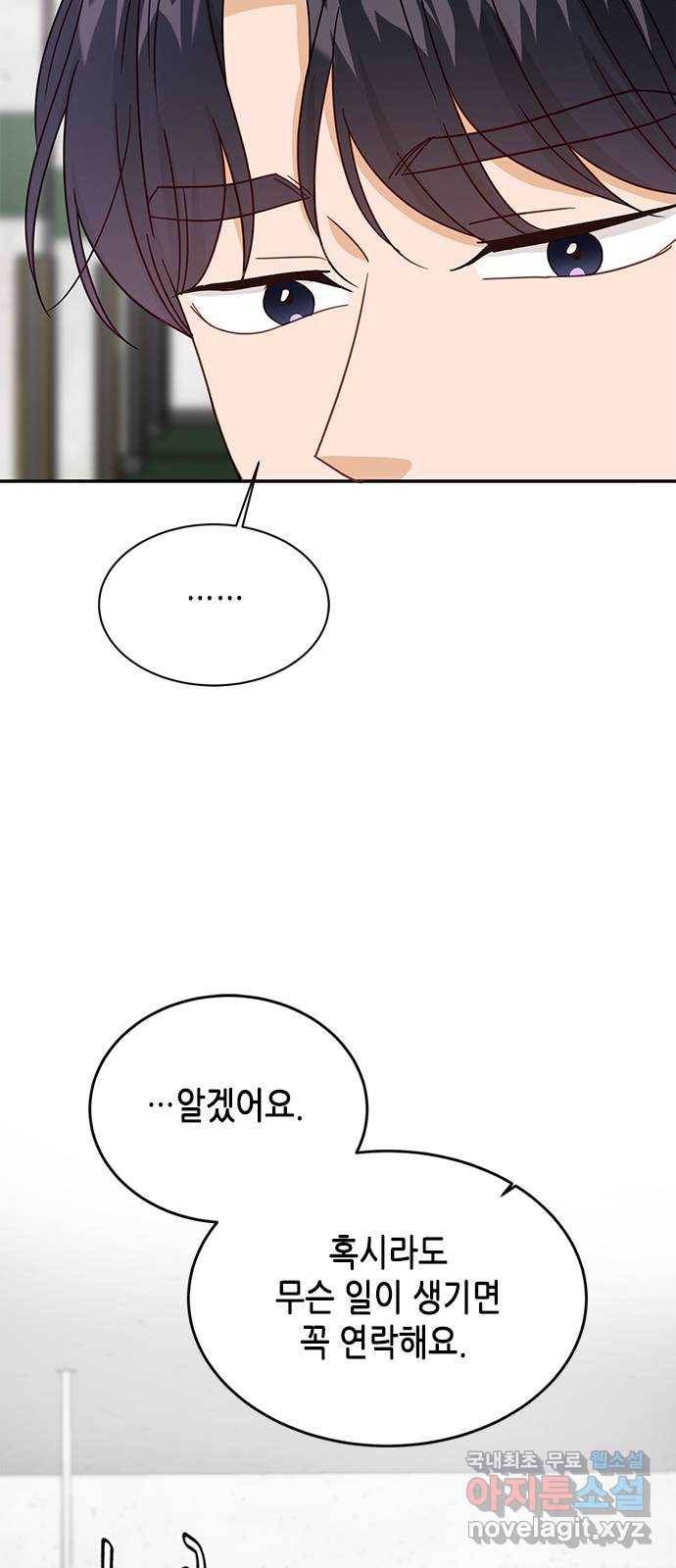 열녀박씨 계약결혼뎐 86화 43