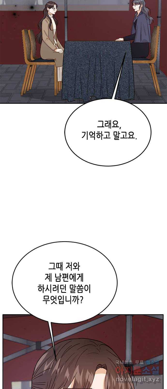 열녀박씨 계약결혼뎐 86화 55