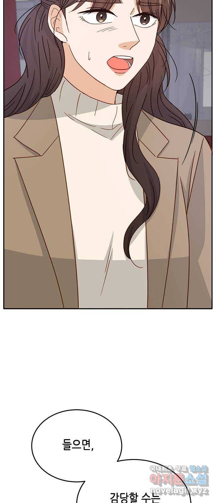 열녀박씨 계약결혼뎐 86화 56