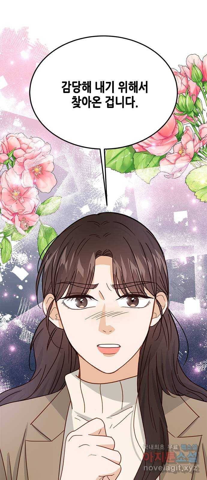 열녀박씨 계약결혼뎐 86화 58