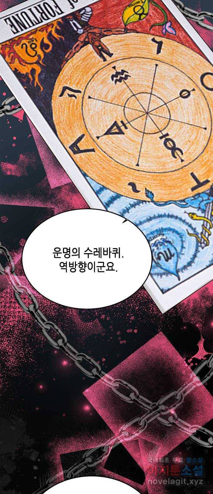 열녀박씨 계약결혼뎐 86화 61