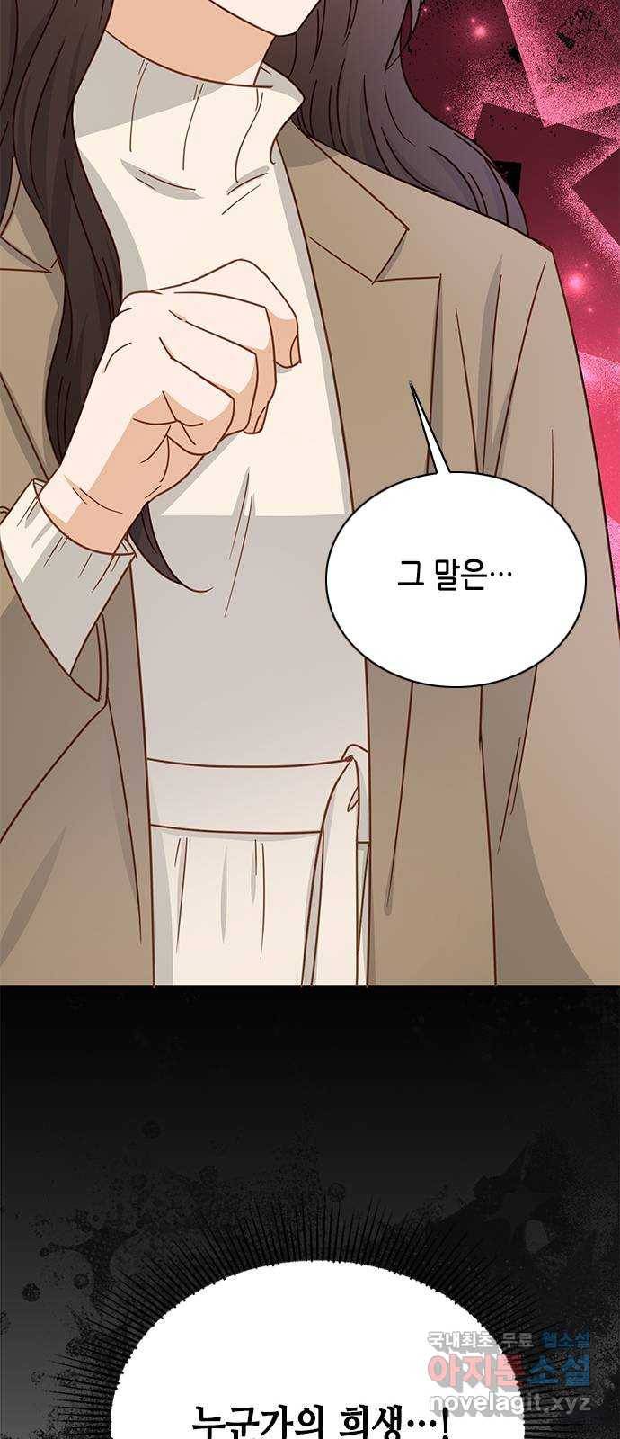 열녀박씨 계약결혼뎐 86화 64